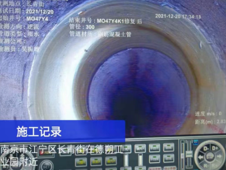 宿松非开挖修复技术被誉为城市地下管网的“微创手术”